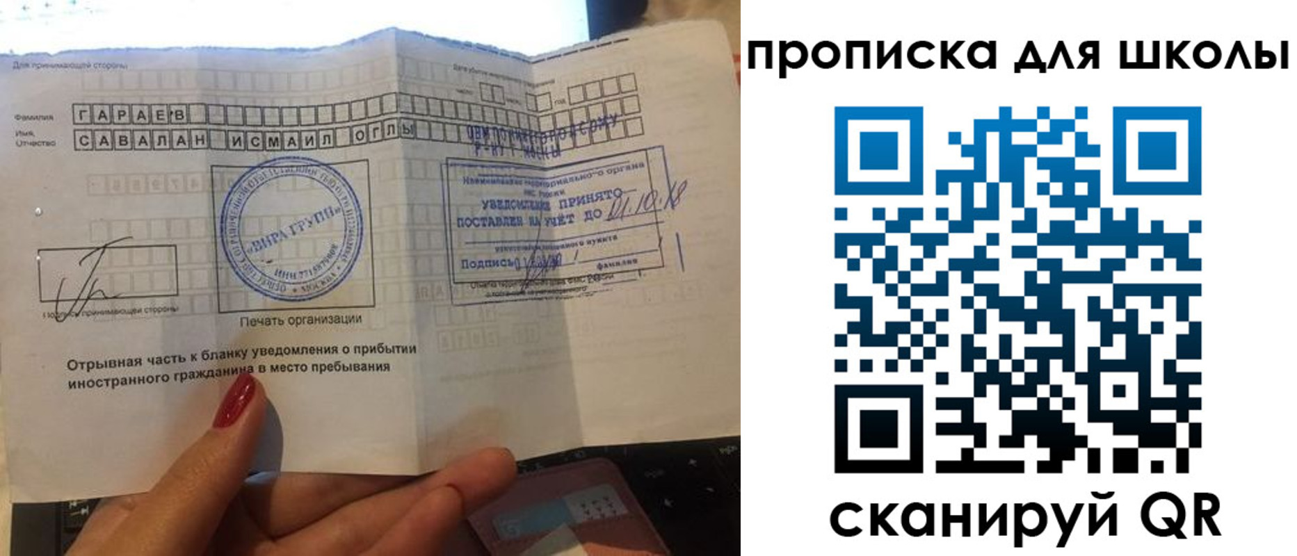 купить прописку в Майкопе
