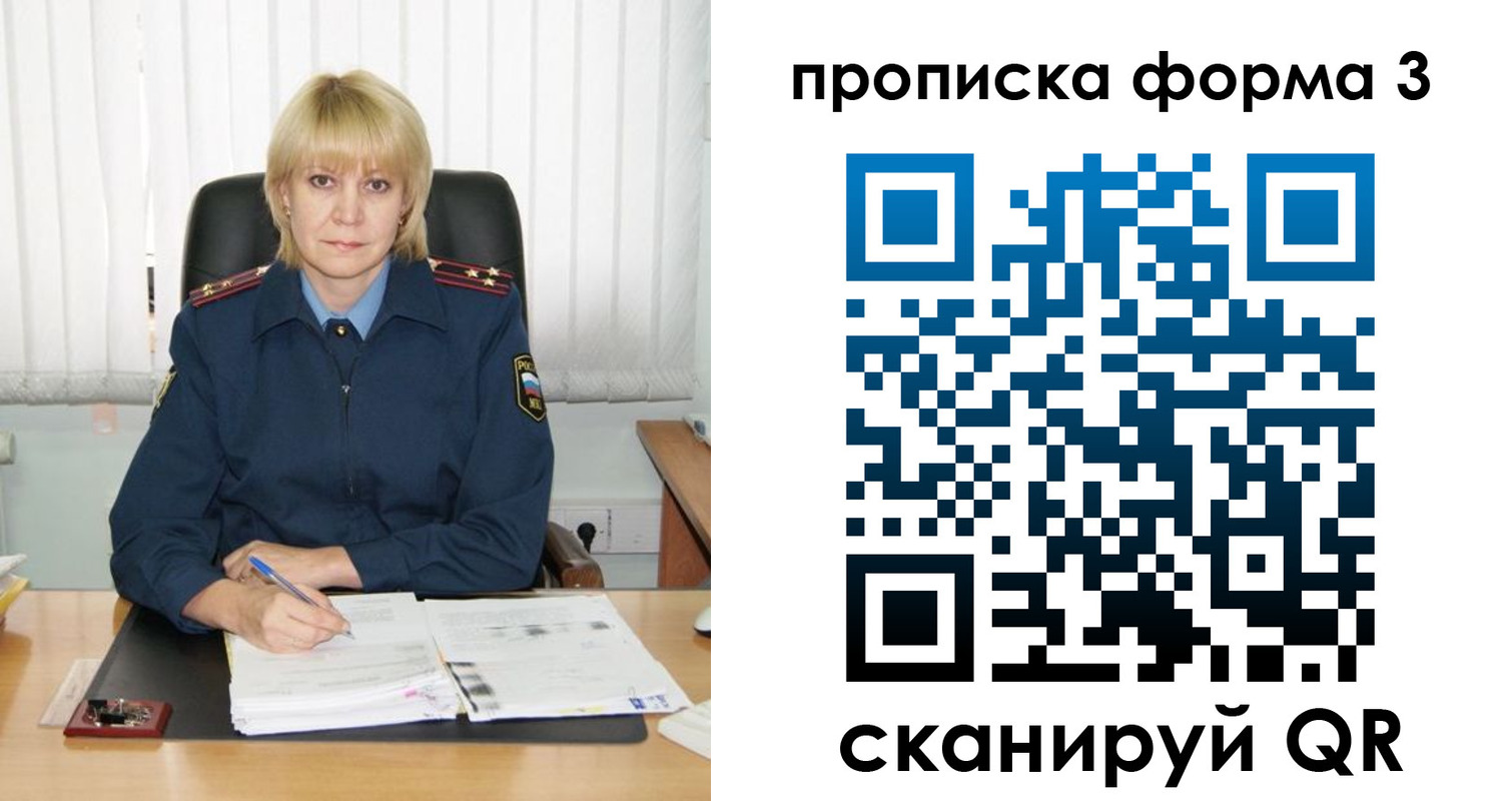 прописка законно в Майкопе