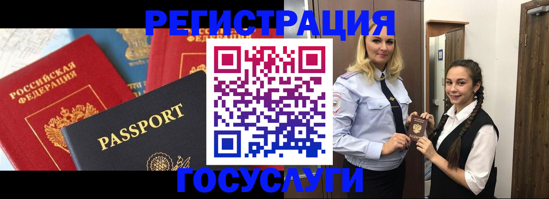прописка иностранных граждан в Майкопе