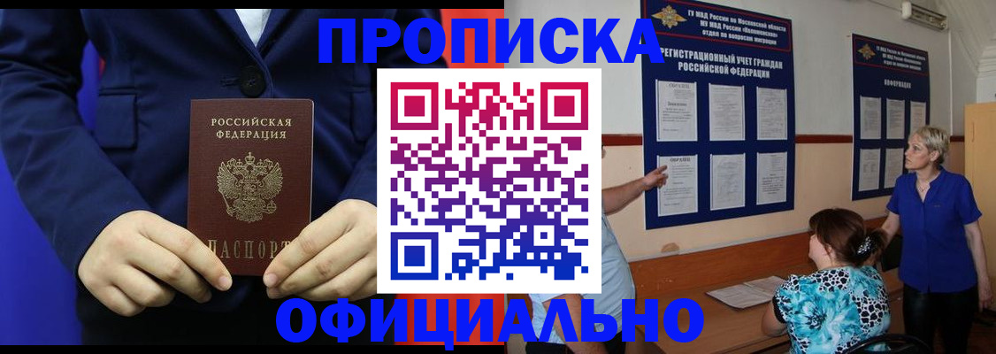 прописка поиск в Майкопе