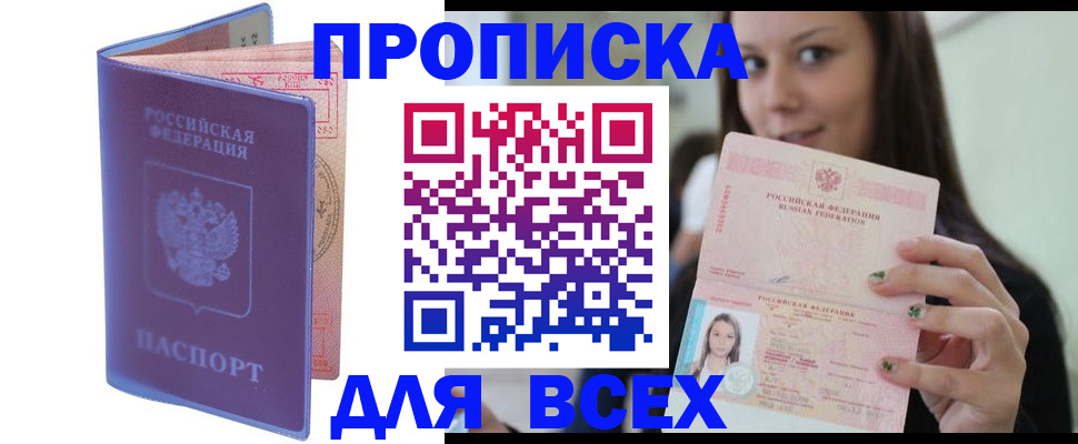 регистрация для школы в Майкопе