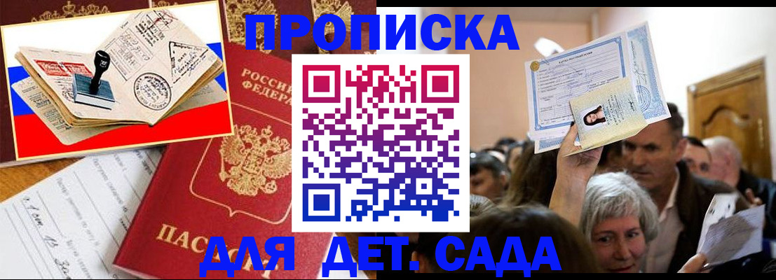 прописка гарантия в Майкопе