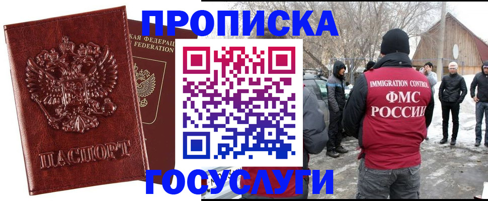 где прописаться в Майкопе