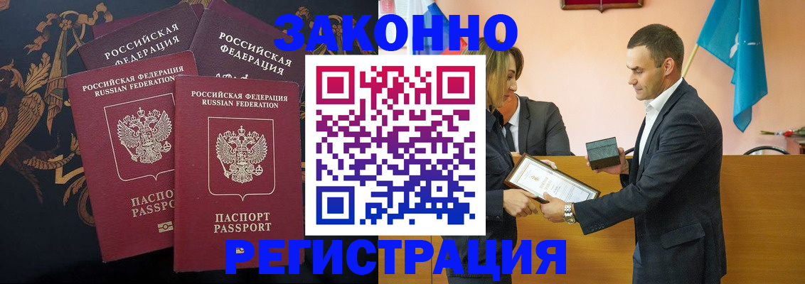прописка штамп в Майкопе